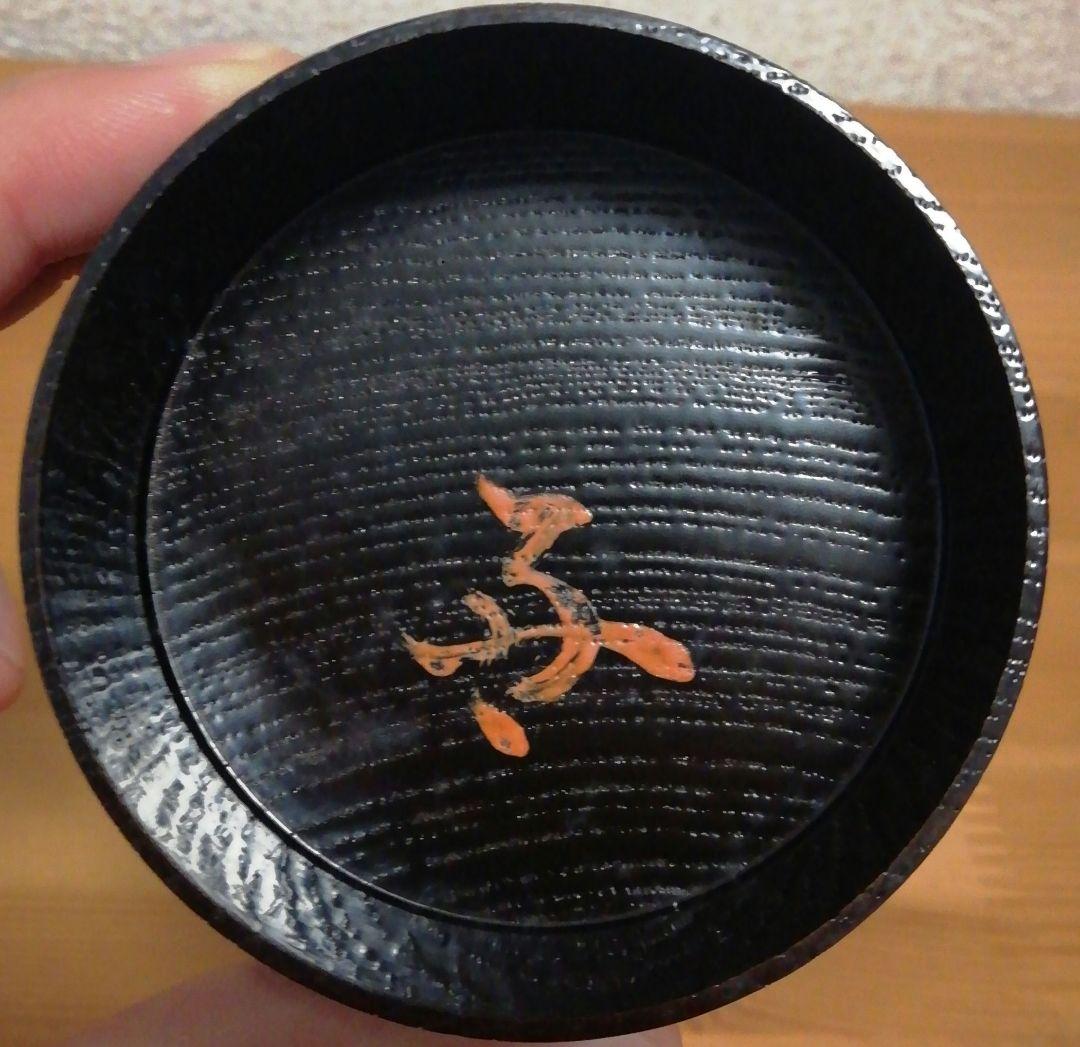 宗楽書付　倣汲好　面取　中次　棗　共箱　茶道具