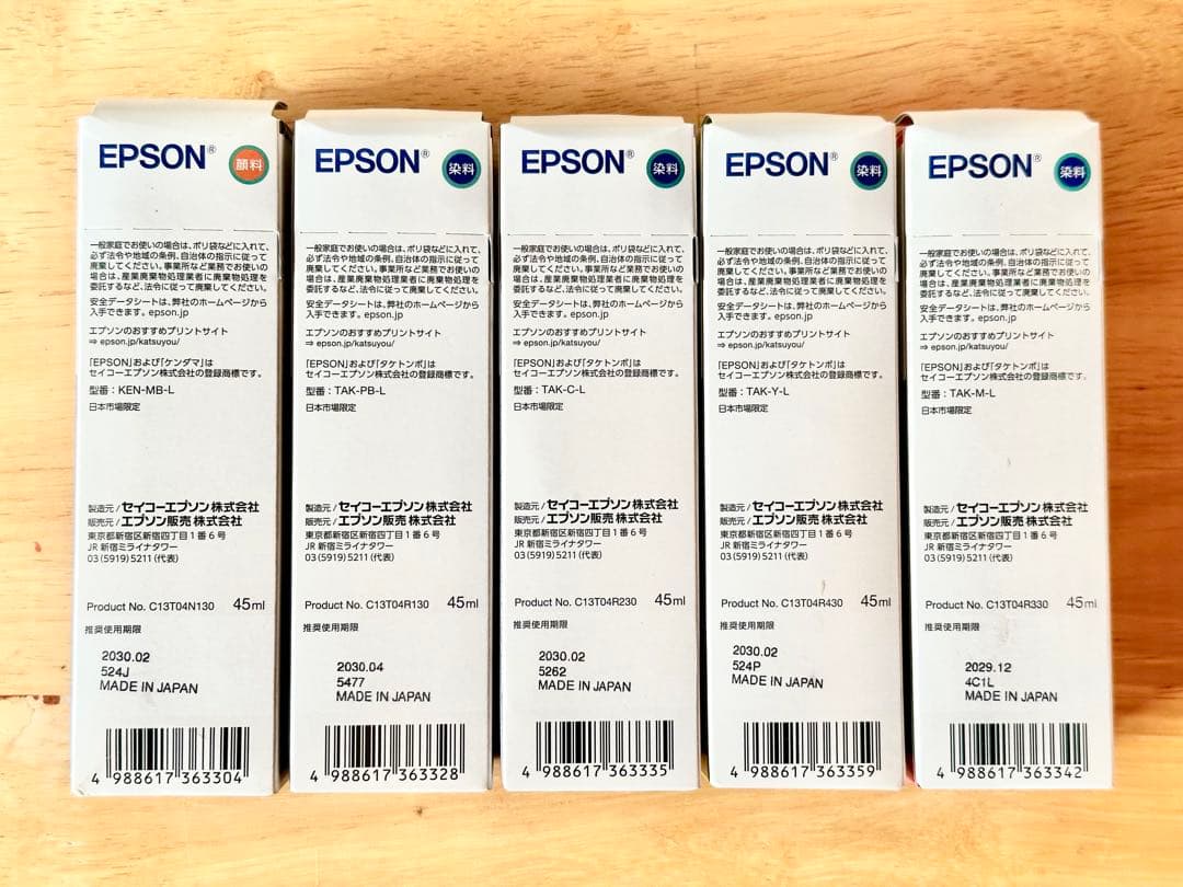 エプソン 純正インクボトル ケンダマ タケトンボ 増量 5色セット