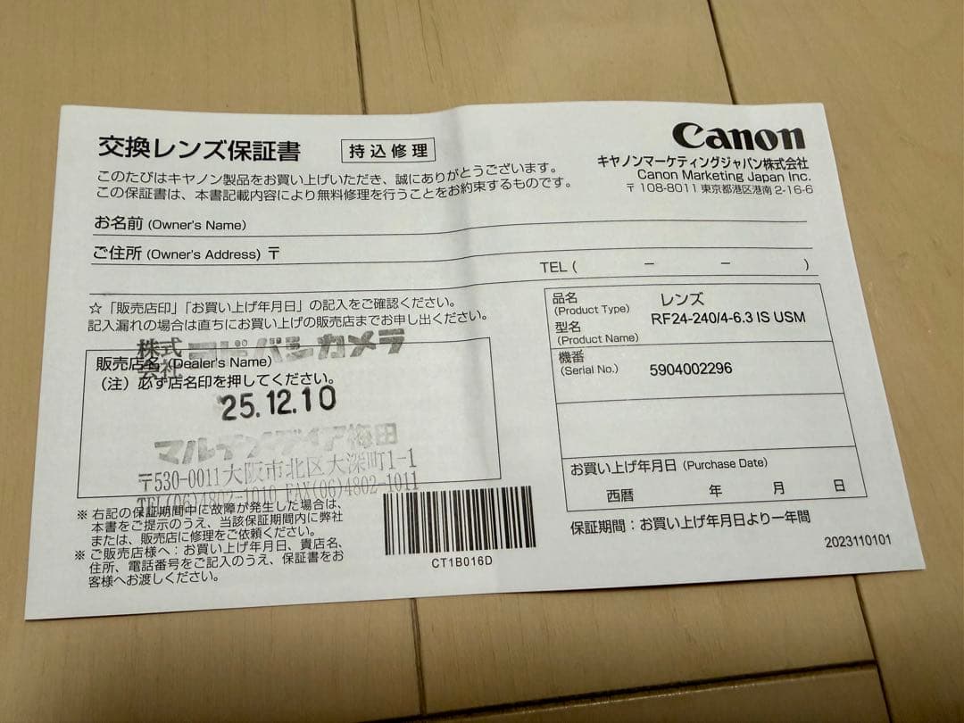 新品同様Canon RF 24-240mm F4-6.3 IS USMレンズ