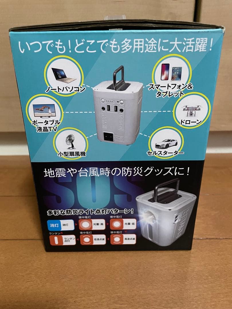 ポータブルバッテリー PB268