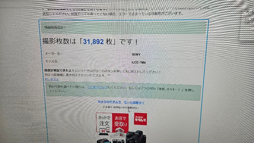 m*u様 SONY α7 IV ILCE-7M4 ミラーレス一眼カメラ