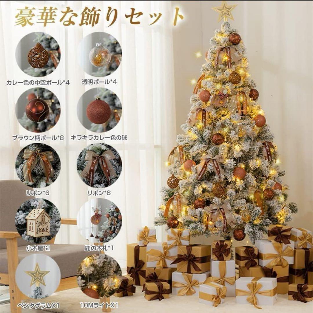 クリスマスツリー クリスマス 飾り 150cm 雪化粧 クリスマスツリーセット