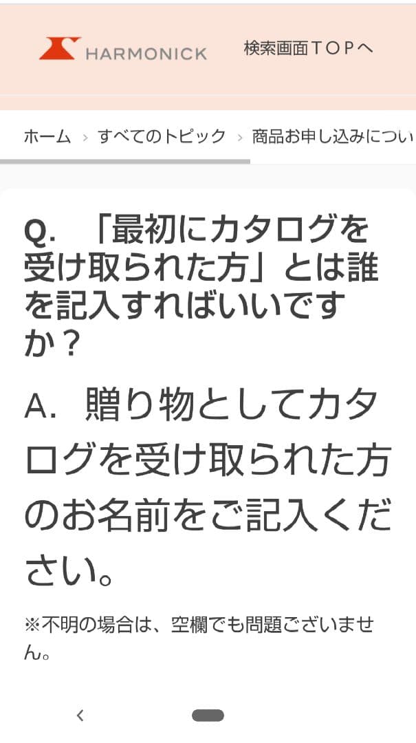 カタログギフト　ハーモニック　和　綾織