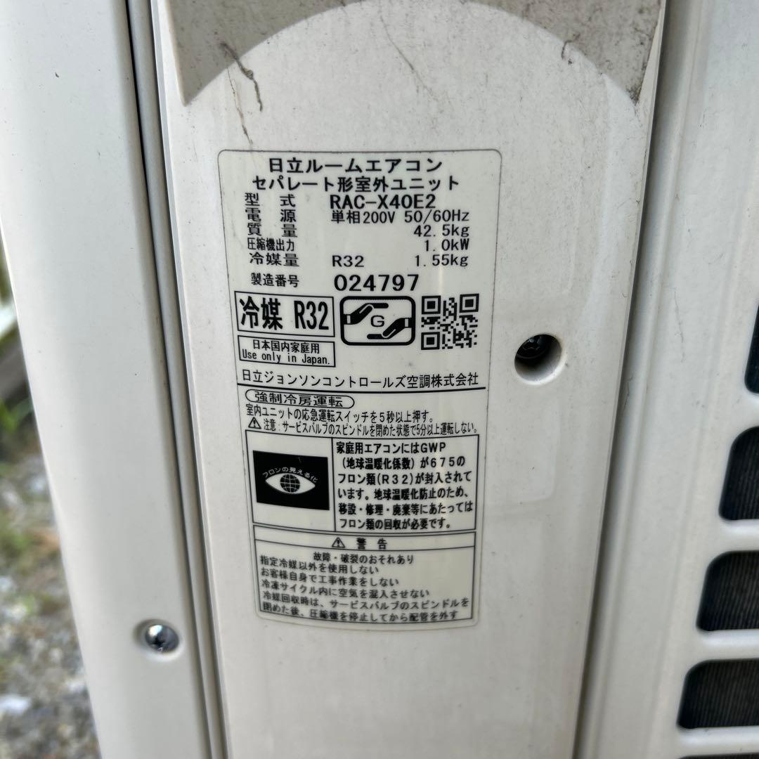 日立　ルームエアコン　RAS-X40E2 2016年製　14畳用 室外機込