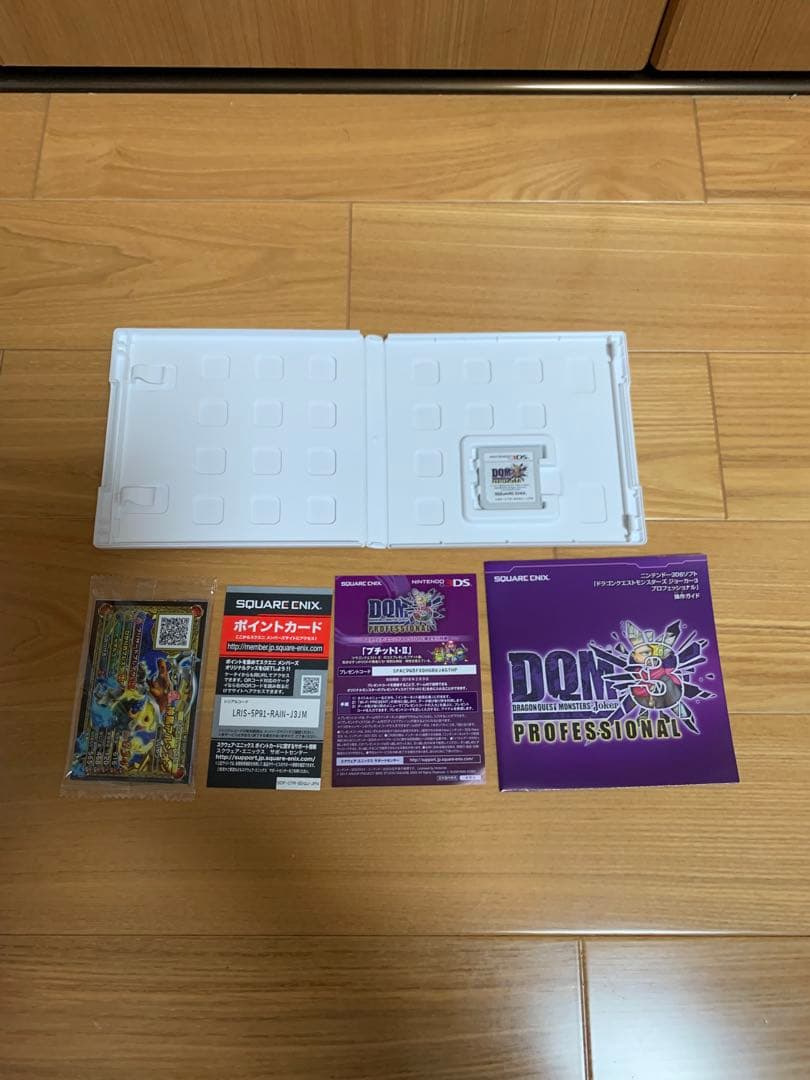 3DS DQMジョーカー3 プロフェッショナル ドラクエ DQM3 攻略本付き