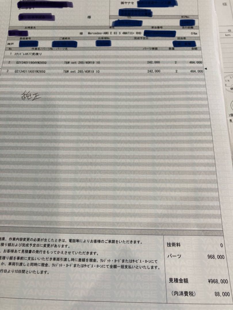 メルセデスベンツAMG E63 純正19インチ ホイール　ヨコハマ　IG60