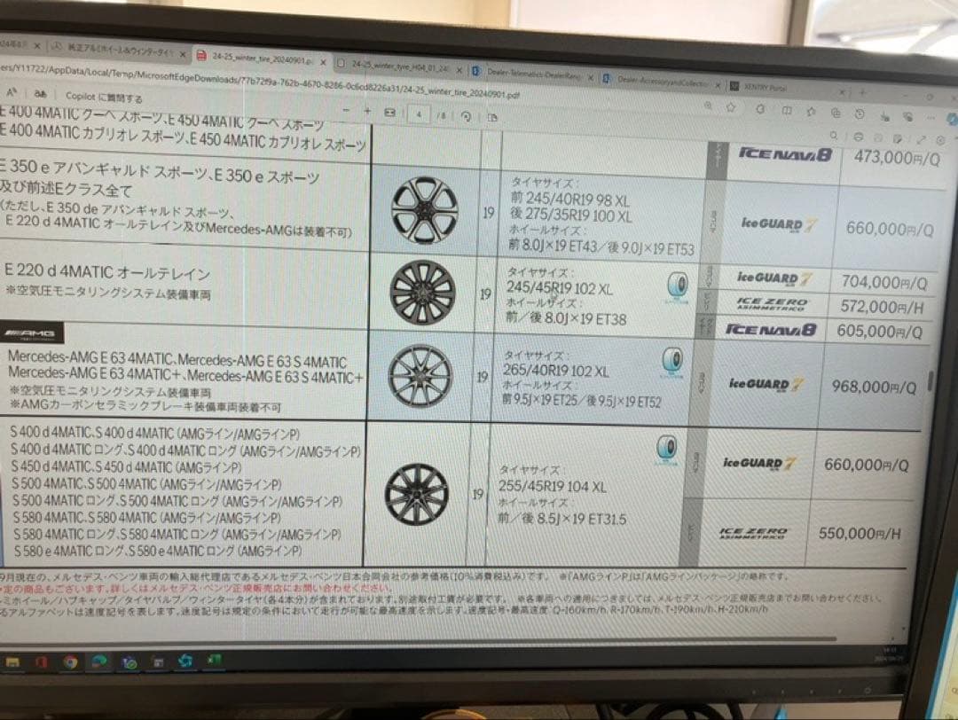 メルセデスベンツAMG E63 純正19インチ ホイール　ヨコハマ　IG60