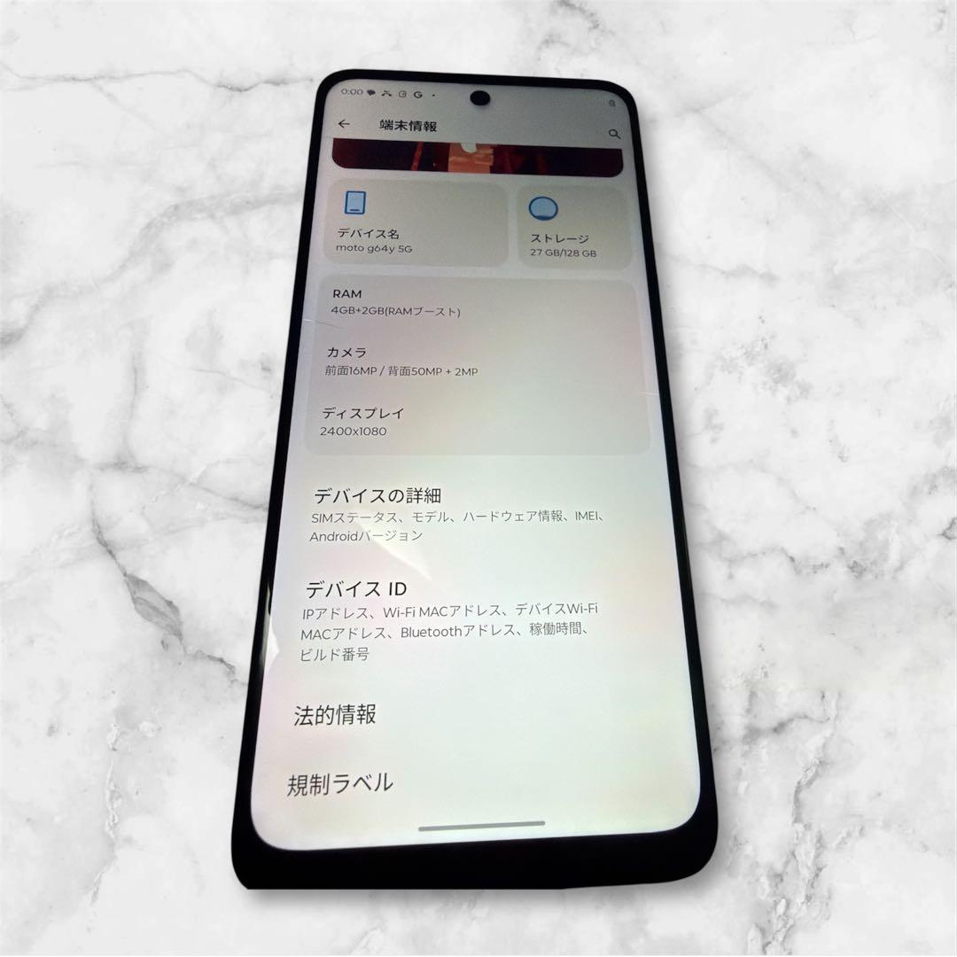 moto g64y 5G スペースブラック