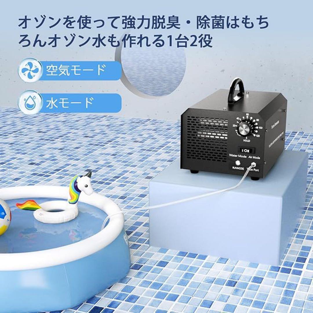オゾン発生器 10000mg/h 脱臭機 オゾン水生成　業務用脱臭機 空気清浄機