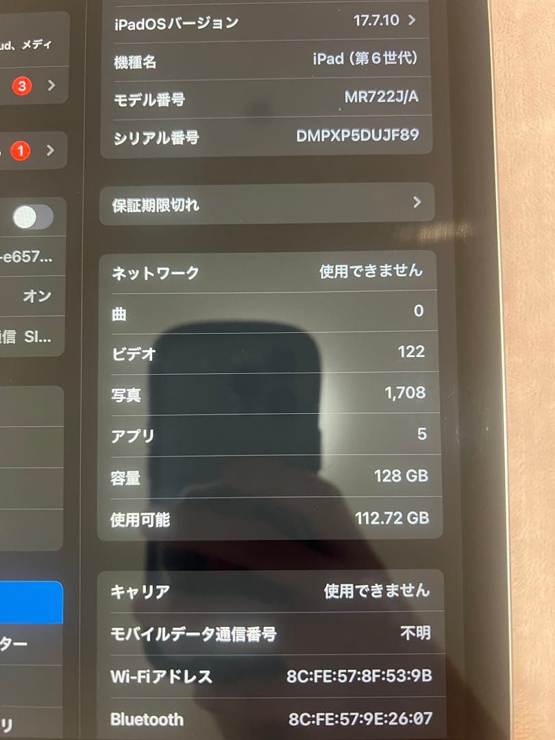 iPad第六世代　128gb Wi-Fi + Cellularモデル