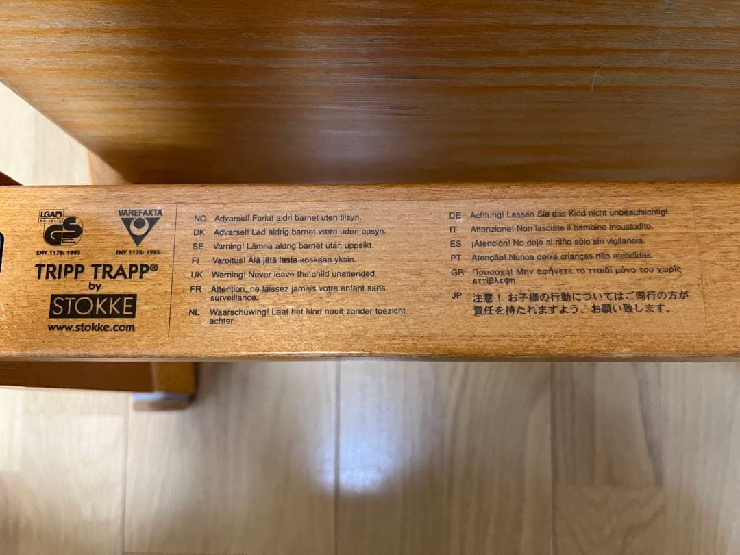 stokke トリップトラップ　チェリー