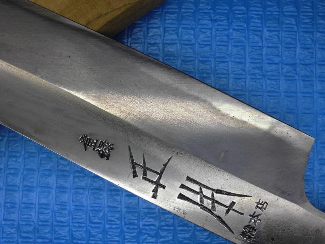 正本総本店 本霞 柳刃３００mm 藤次郎で研ぎ直し済