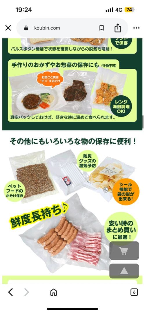 真空パック PREMIUM 基本セット 5点セット