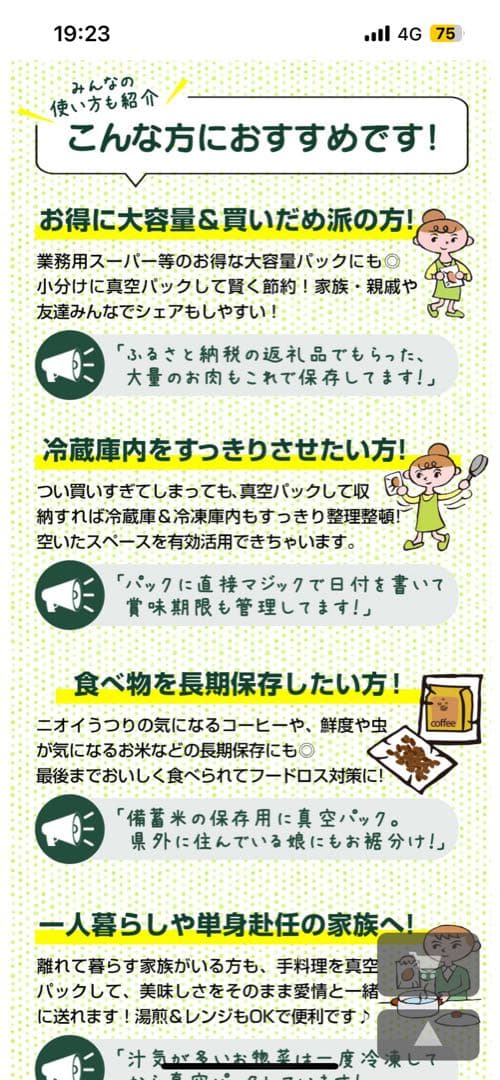 真空パック PREMIUM 基本セット 5点セット