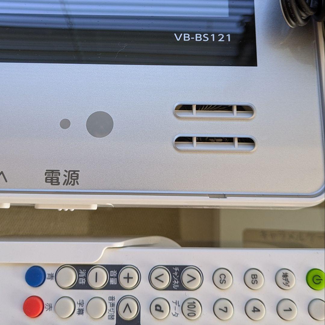 TWINBIRD 防水 バスルーム用12V型 浴室テレビ VB-BS121