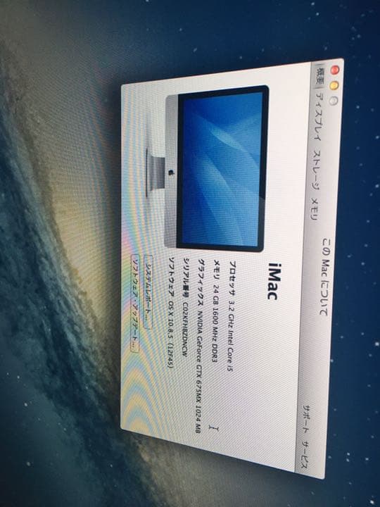 値段交渉可　iMac Late2012 21.5インチ　メモリ24GB！！