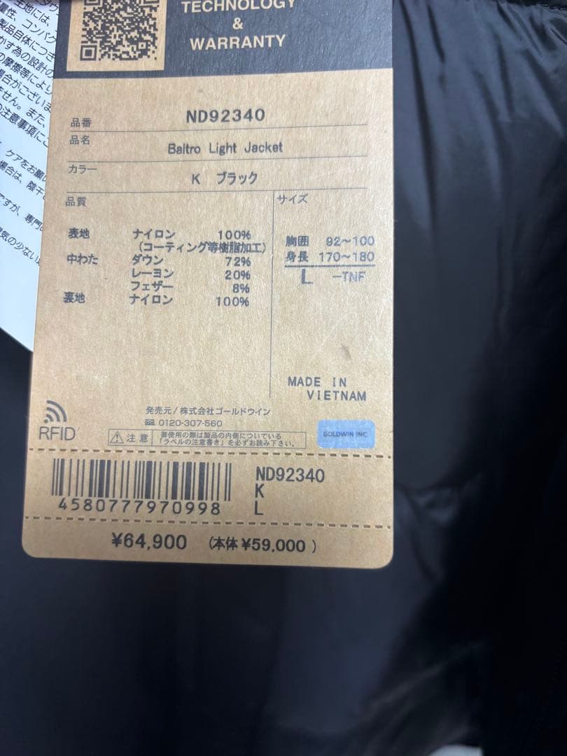 バルトロライトジャケット　ND92340 L ブラック
