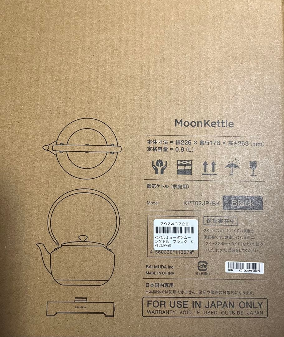 【新品未使用】BALMUDA ムーンケトル バルミューダ KPT02JP-BK