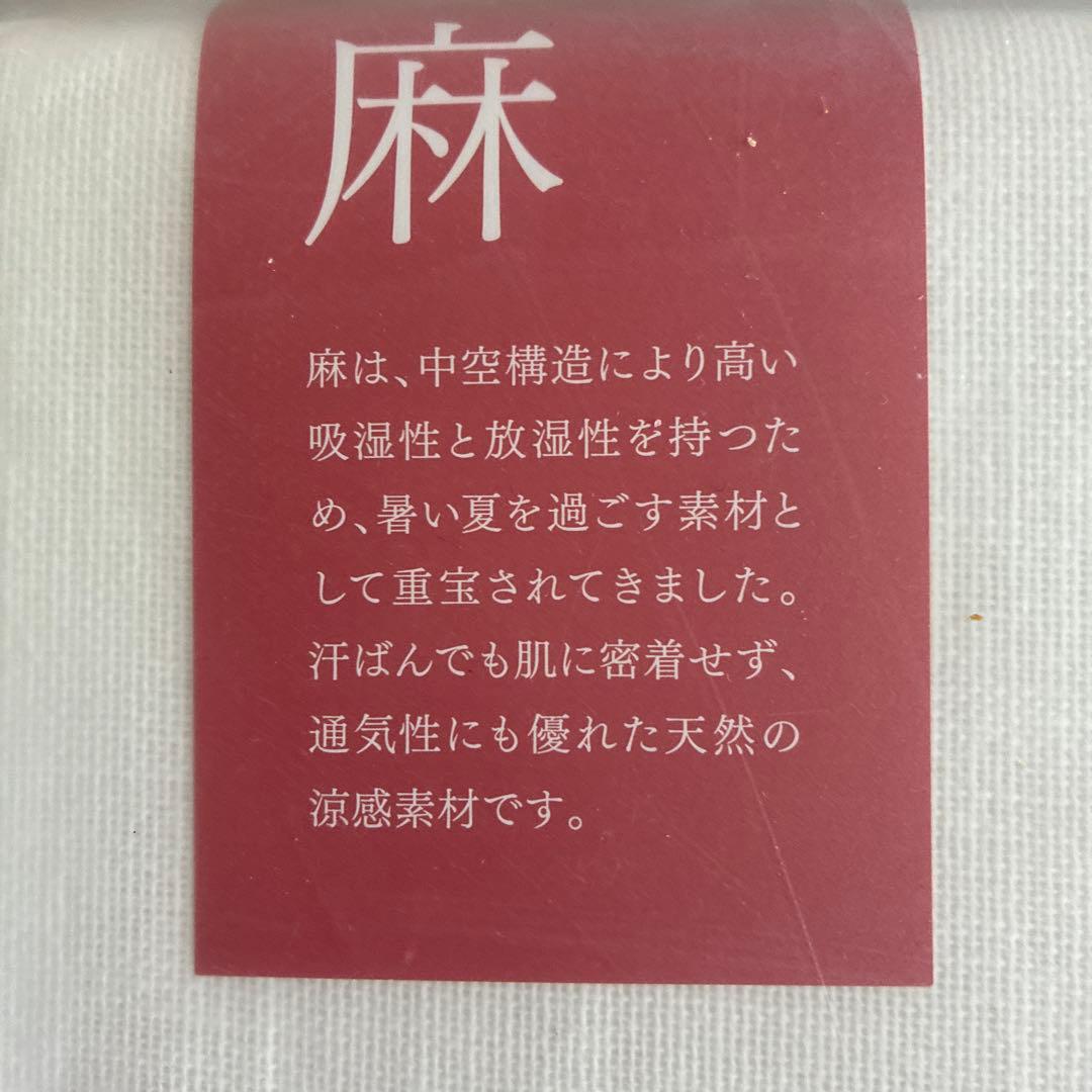 新品未使用　IWATA 麻 敷き布団カバー 170x250cm ホワイト