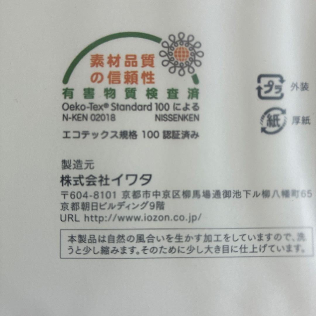 新品未使用　IWATA 麻 敷き布団カバー 170x250cm ホワイト
