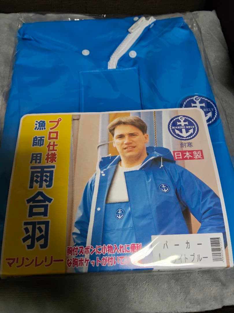 【価格相談可】プロ仕様 漁師用 ライトブルー 水産カッパ アウトドアウェア