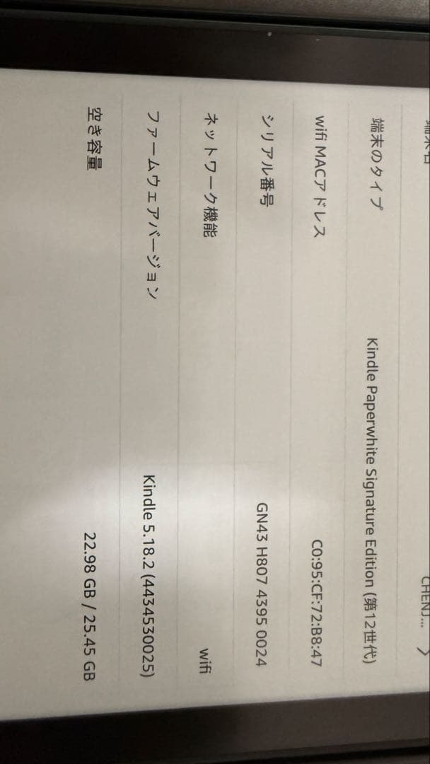 kindle paperwhite 12世代　32gb