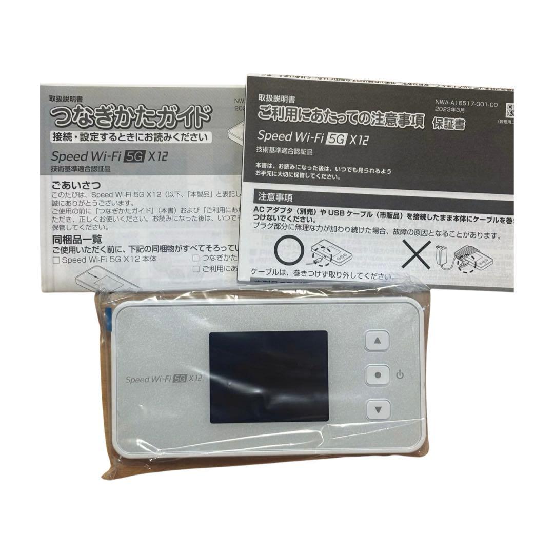 【新品未使用】Speed Wi-Fi 5G X12 モバイルルーター ホワイト