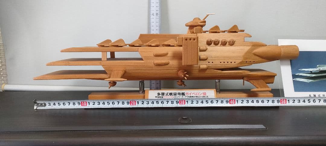 手作り木工・多層式(三段式)航空母艦(材料　ヒノキ製素地仕上げ)