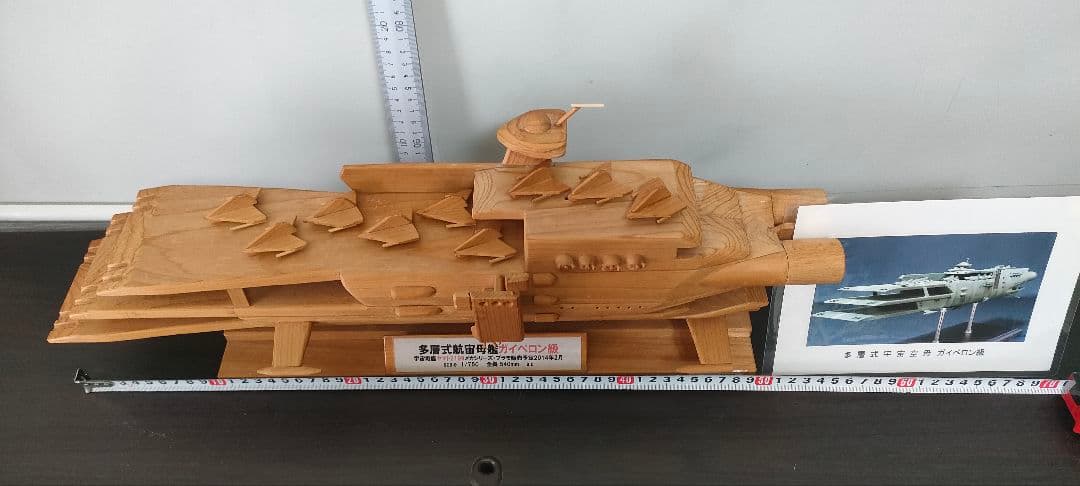 手作り木工・多層式(三段式)航空母艦(材料　ヒノキ製素地仕上げ)