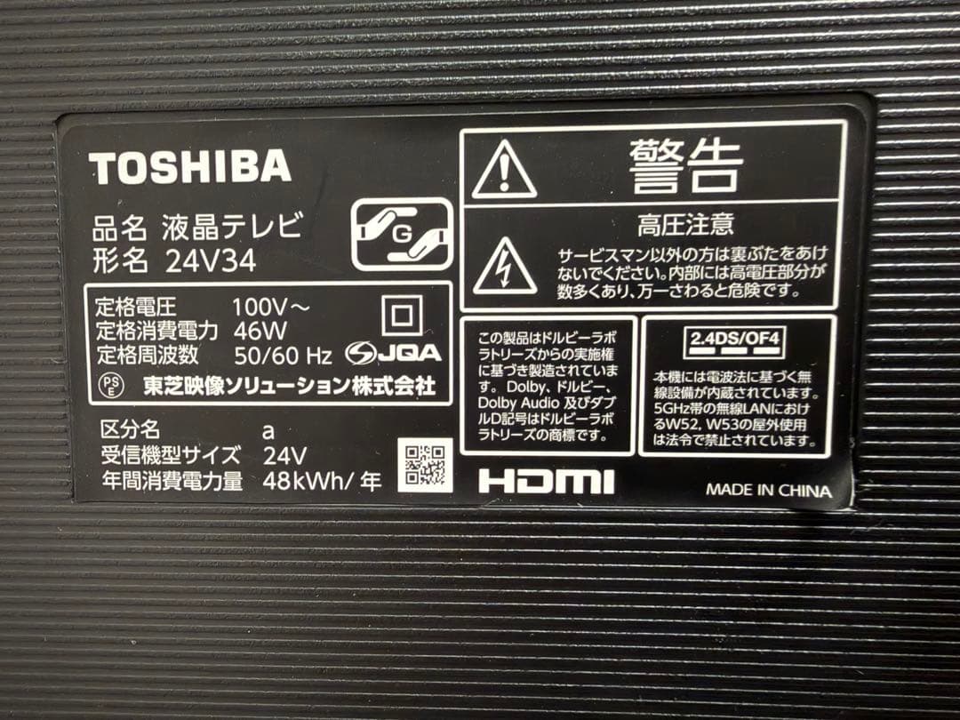 液晶テレビ REGZA(レグザ) 24V34 [24V型 /YouTube対応］