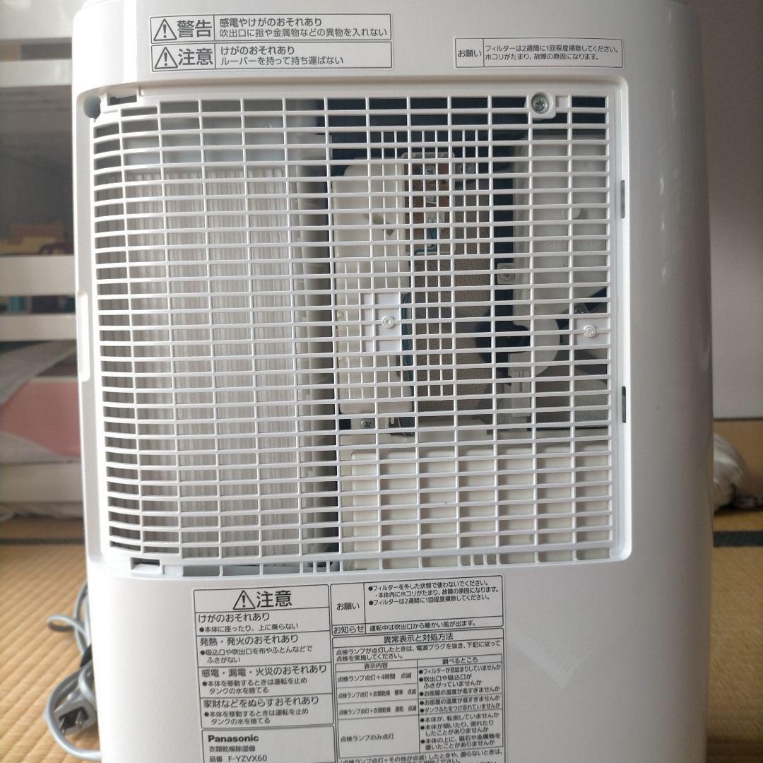 2023年製 Panasonic 衣類乾燥除湿機 F-YZVX60