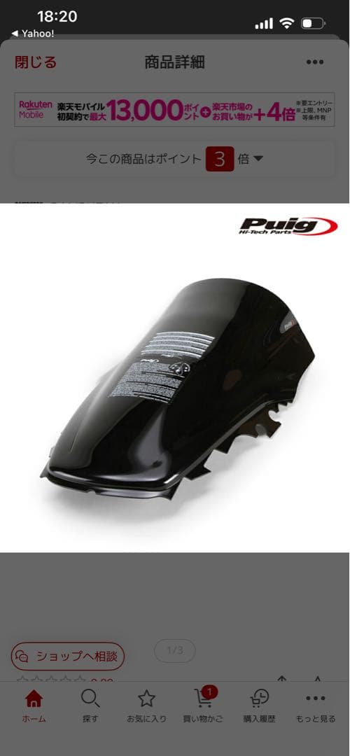 ホンダCB1300 cb1300sc54年式: 05-13社外ロング　スクリーン