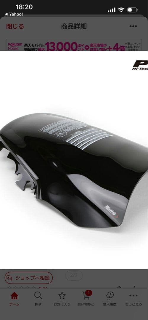 ホンダCB1300 cb1300sc54年式: 05-13社外ロング　スクリーン