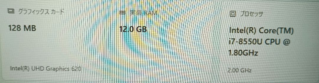 富士通 LIFEBOOK UH93/B3 Intel Core i7