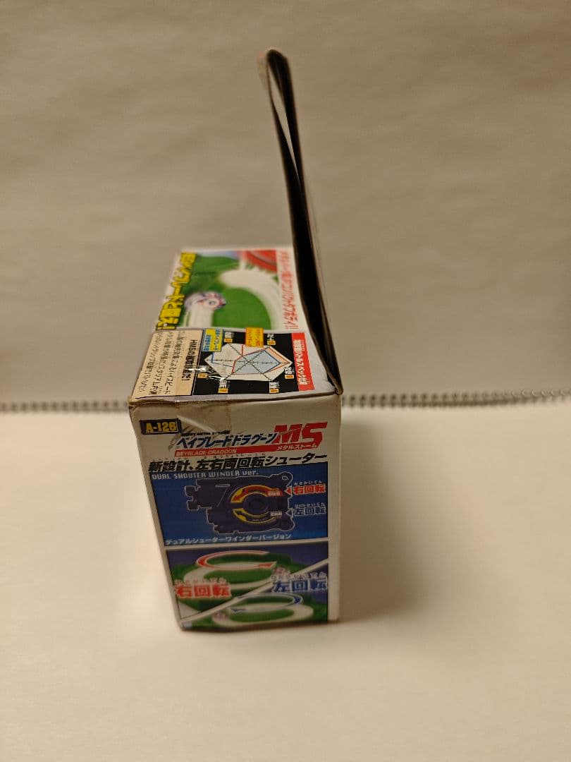 ト*ト様 Gレボリューション ドラグーンMS