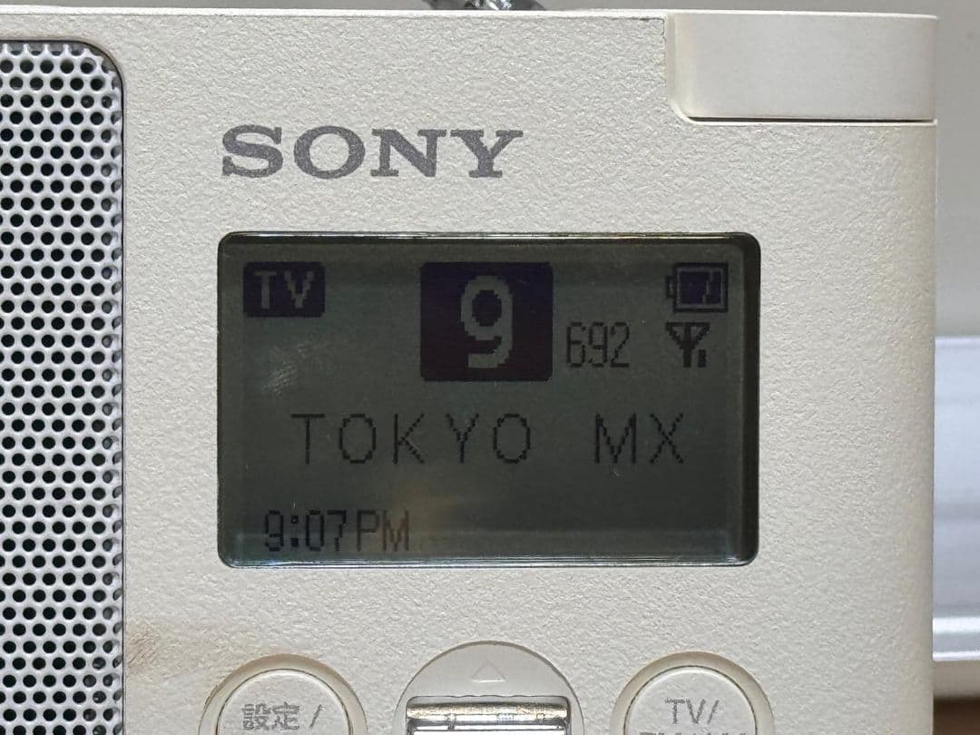 SONY ホワイト ラジオチューナー XDR-56TV