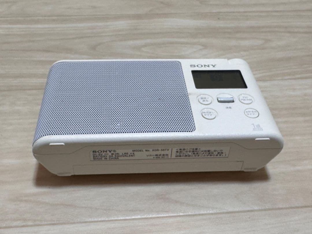 SONY ホワイト ラジオチューナー XDR-56TV