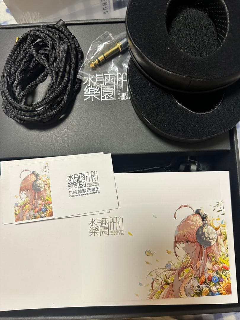 水月雨 MoonDrop PARA 楽園