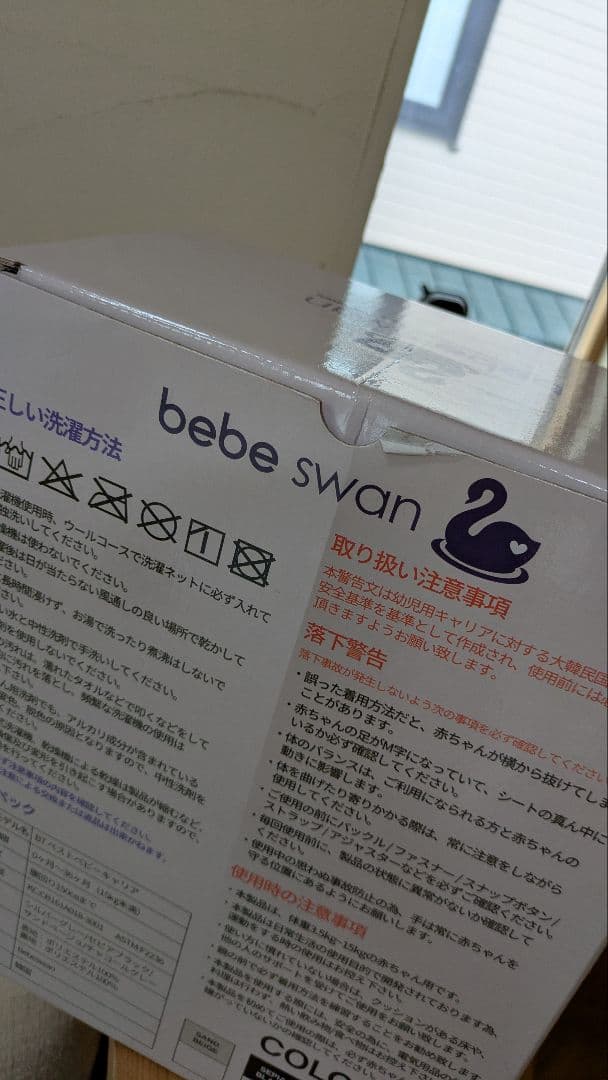 べべスワン抱っこ紐　サンドベージュ　bebeswan BTベストベビーキャリア