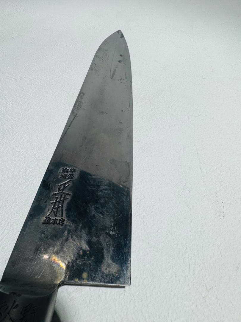 正本 総本店 最上 最高級炭素鋼 全鋼 牛刀 27cm 包丁