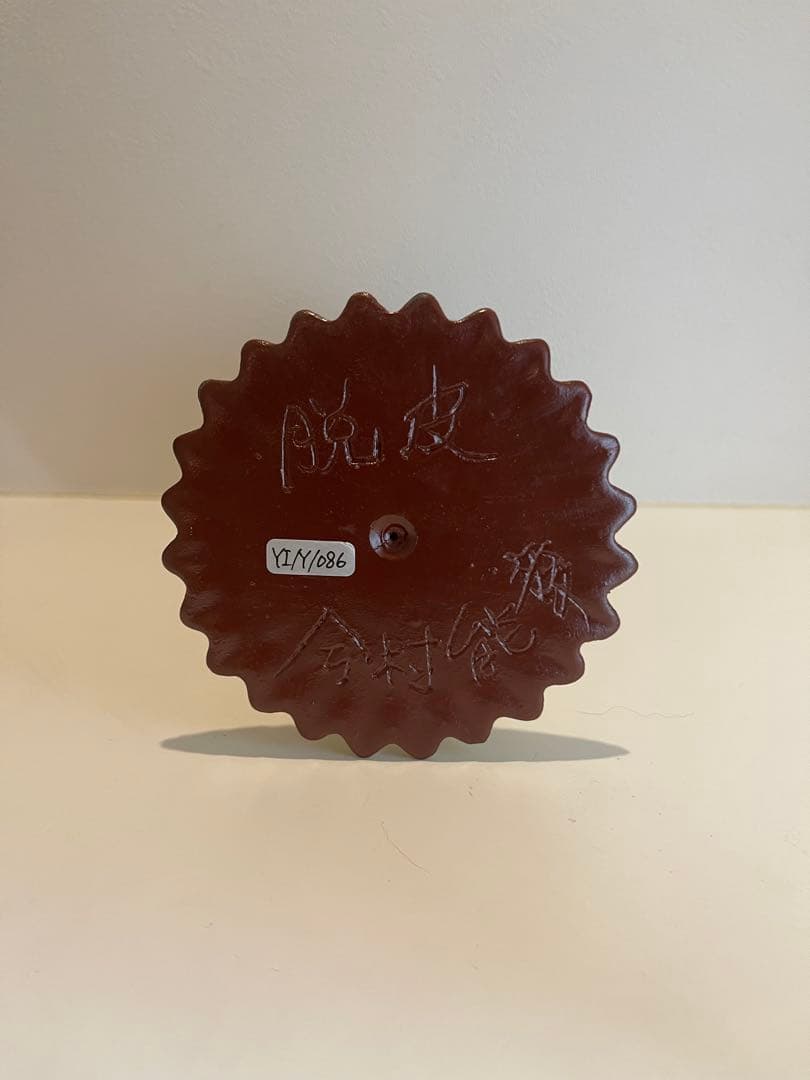 今村能章さん　ゴブレット「脱皮」