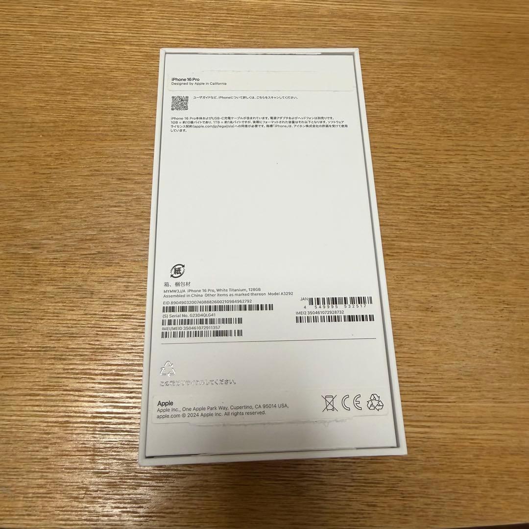 【超美品】Apple iPhone16pro 白128G SIMフリー　ケース付