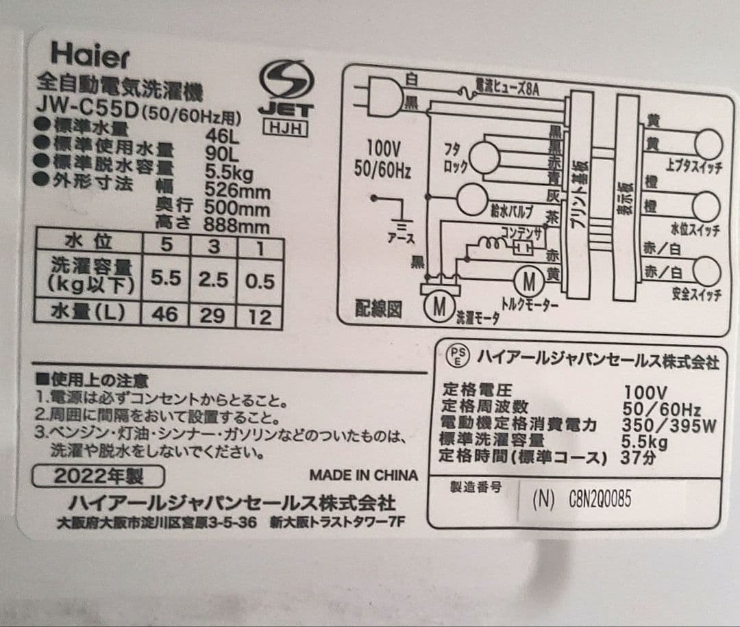関東 設置送料無料 高年式 2022年式 冷蔵庫 洗濯機 生活家電2点セット
