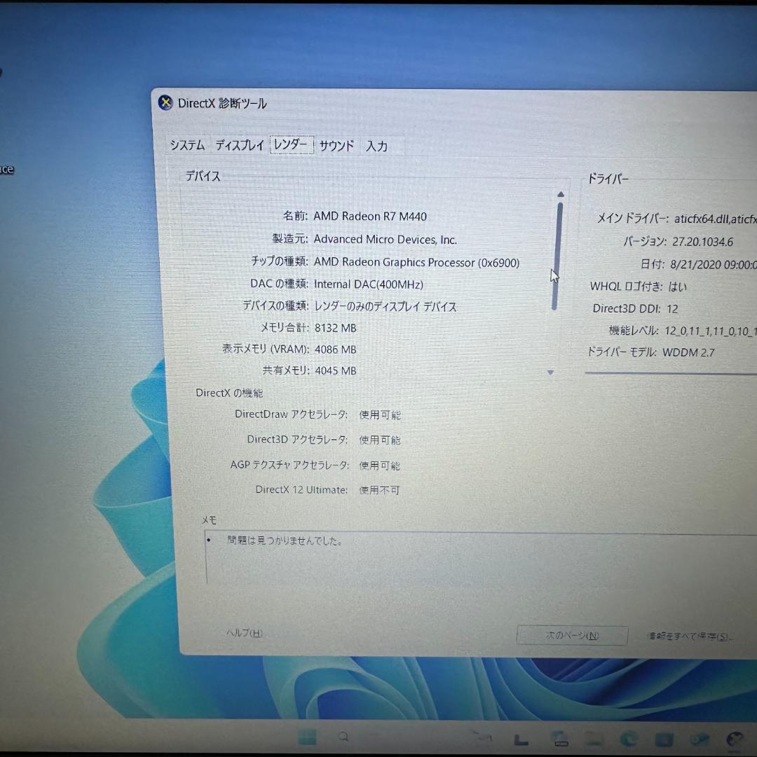その他ノートPC本体 DELL 5567 i7 AMD radeon(4GB)