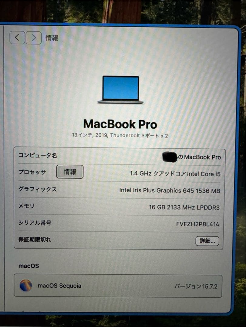 MacBook Pro 13インチ, 2019, 16GB,256GB SSD