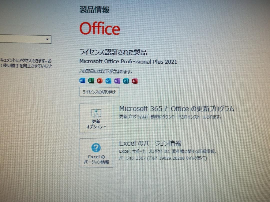 Windowsデスクトップ ESPRIMO D7011/GX i5-10505 32G SSD512G+HD