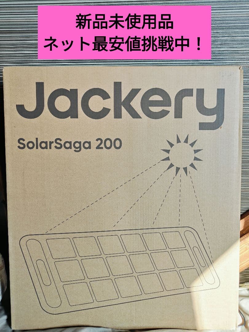 Jackery SolarSoga 200 JS-200D ソーラーパネル