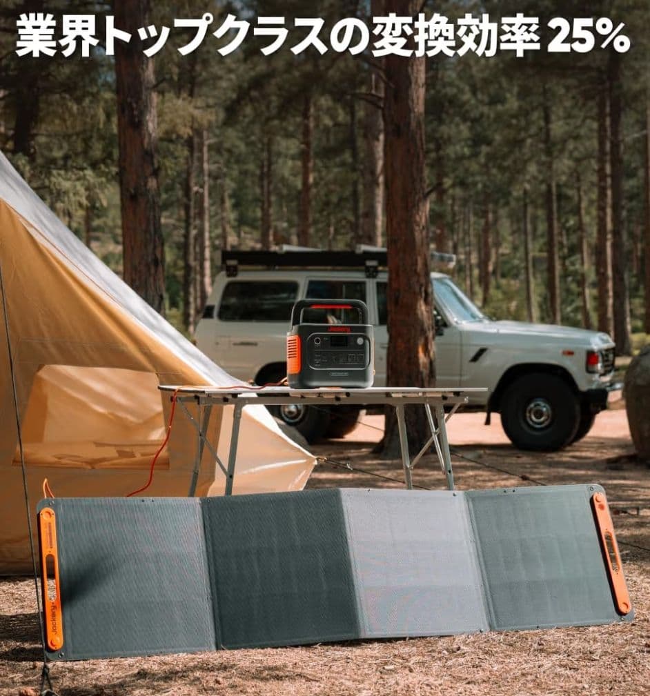 Jackery SolarSoga 200 JS-200D ソーラーパネル