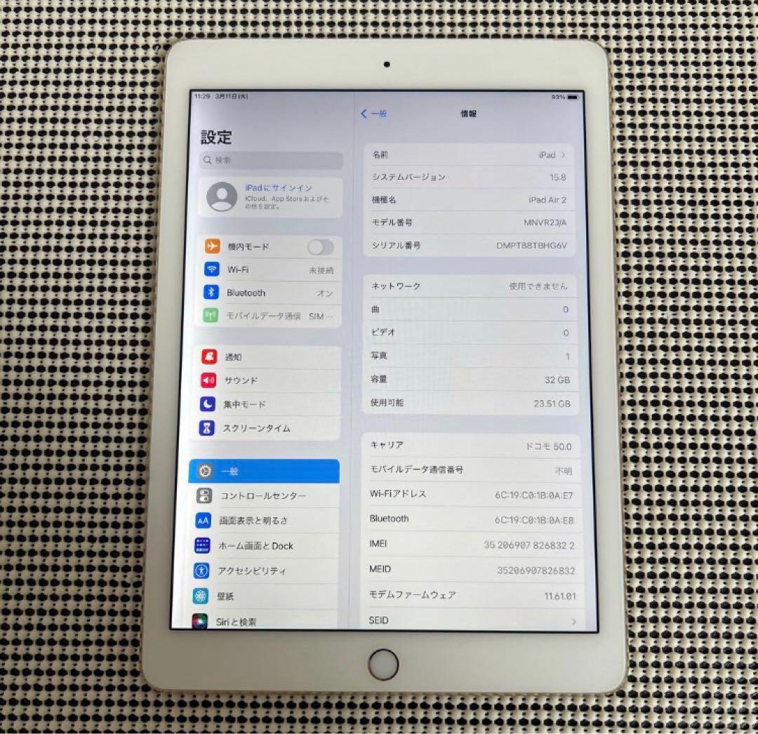 662【早い者勝ち】電池最良好☆iPad Air2 第2世代 32GB ドコモ☆