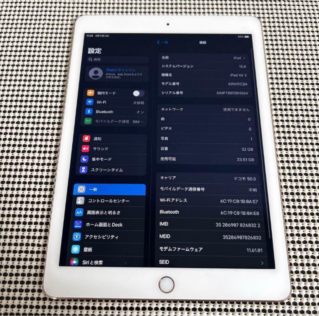 662【早い者勝ち】電池最良好☆iPad Air2 第2世代 32GB ドコモ☆